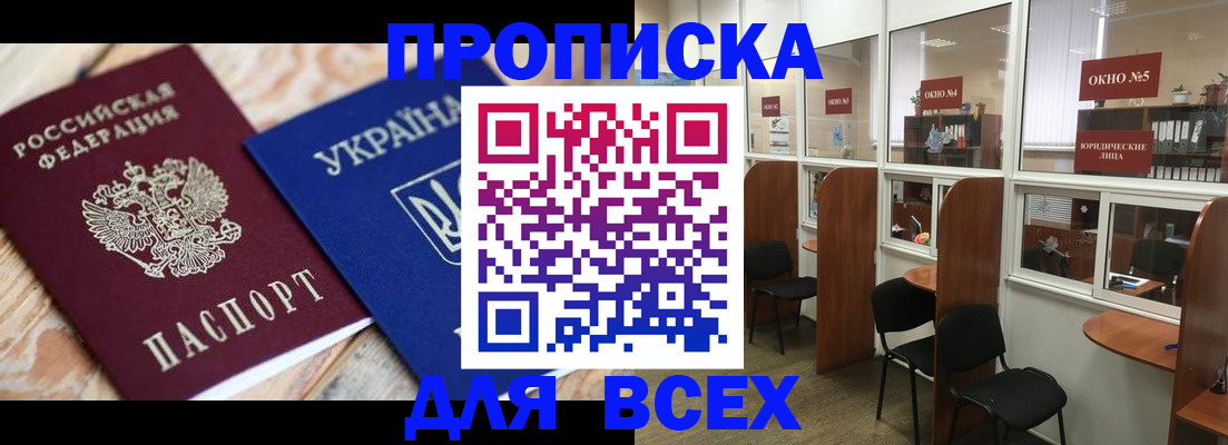 прописка для военкомата в Зеленоградске