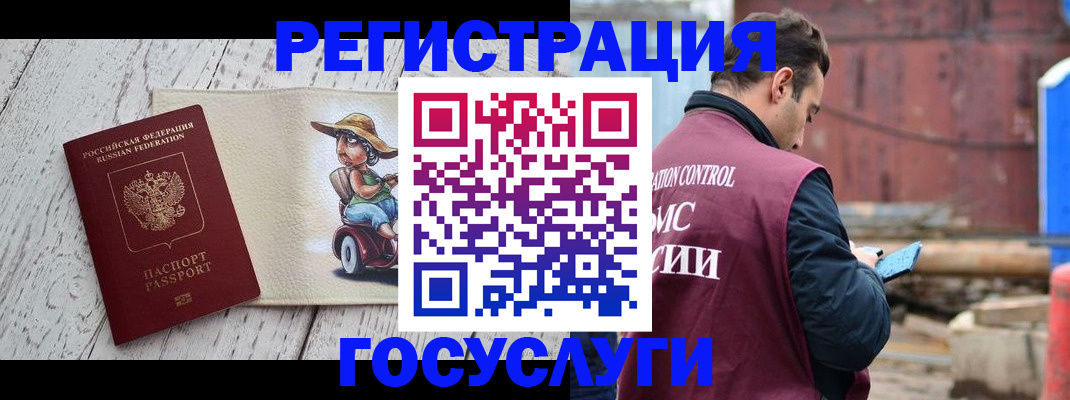 временная регистрация надежно в Зеленоградске