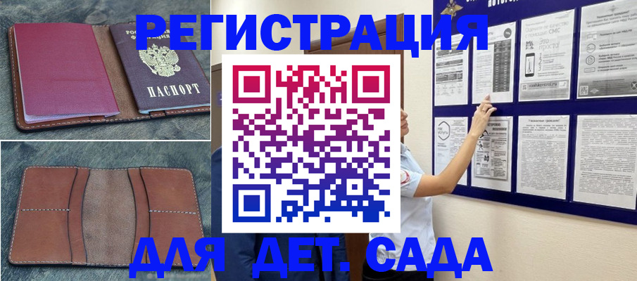 временная регистрация купить в Зеленоградске